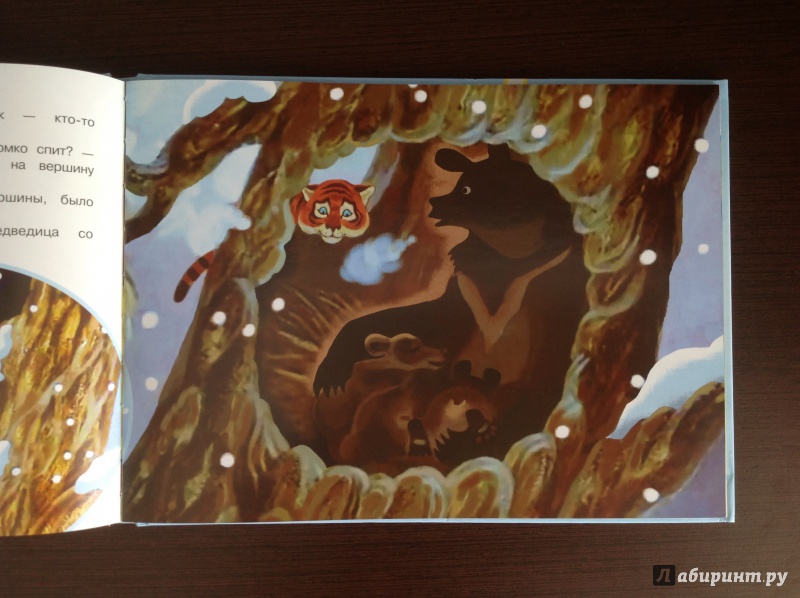 Иллюстрация 20 из 37 для Мультфильмы про зверят | Лабиринт - книги. Источник: Sunnygirl
