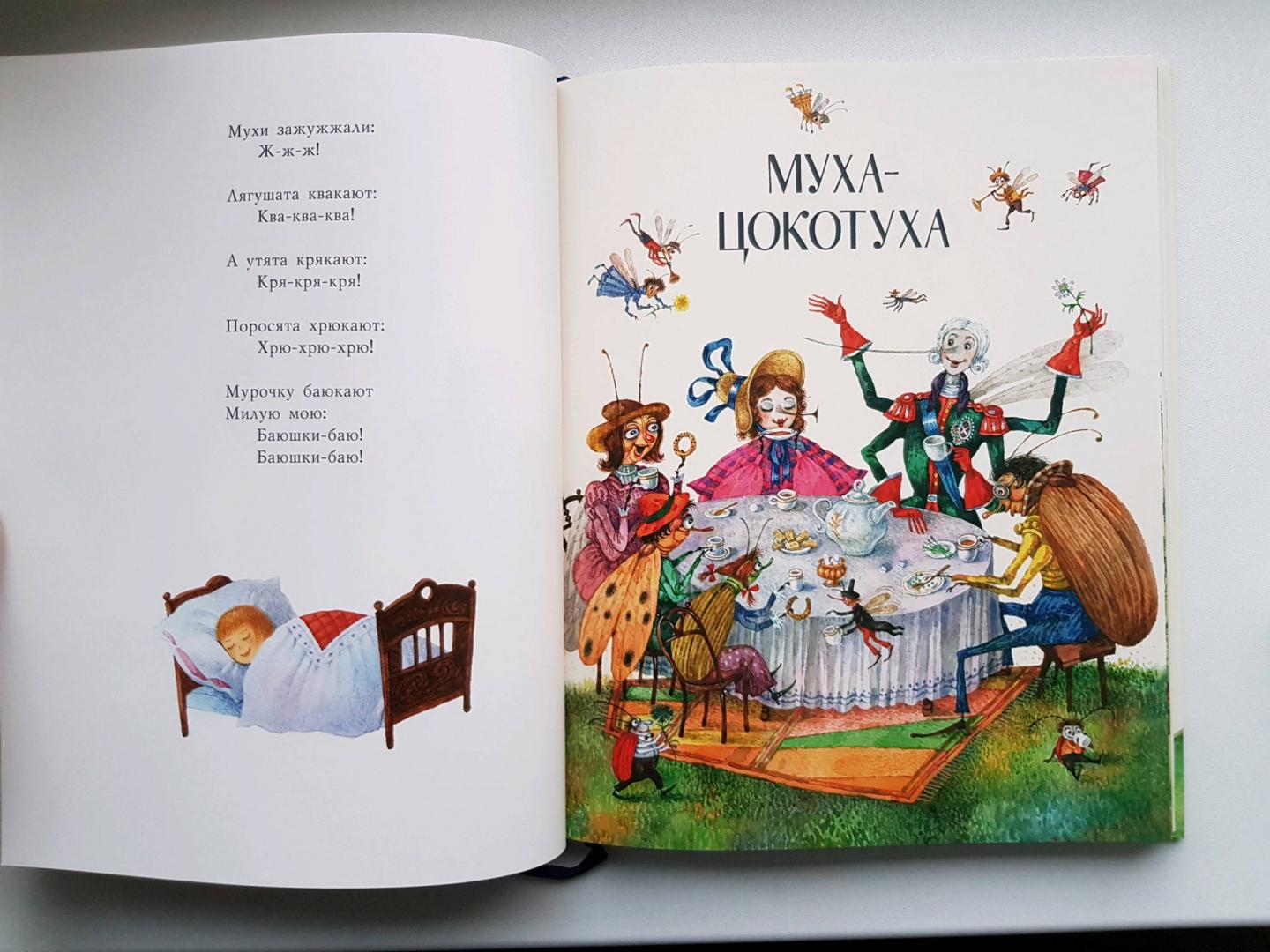 Иллюстрация 47 из 54 для Сказки - Корней Чуковский | Лабиринт - книги. Источник: Zakatnoe Solnce