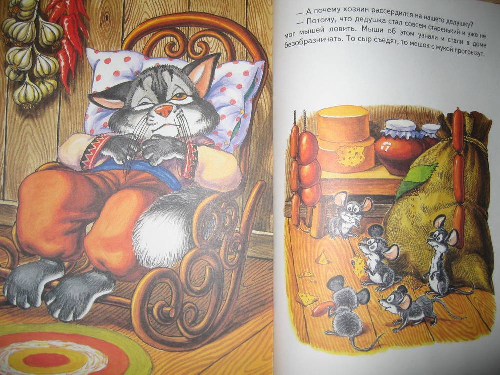Иллюстрация 1 из 2 для Сказки про зверей | Лабиринт - книги. Источник: Jazz