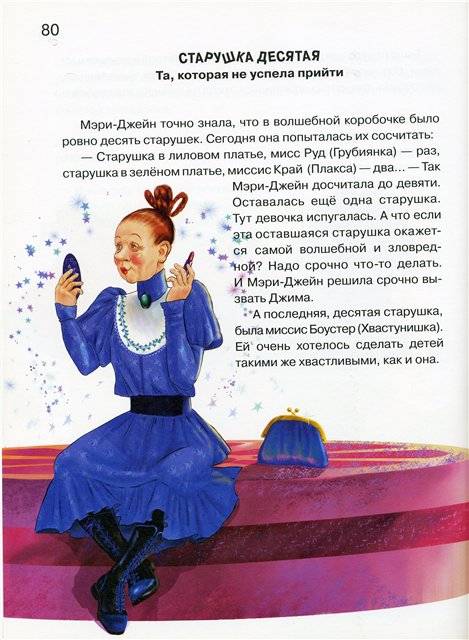 Иллюстрация 42 из 65 для Азбука вежливости - Наталия Чуб | Лабиринт - книги. Источник: Гостья