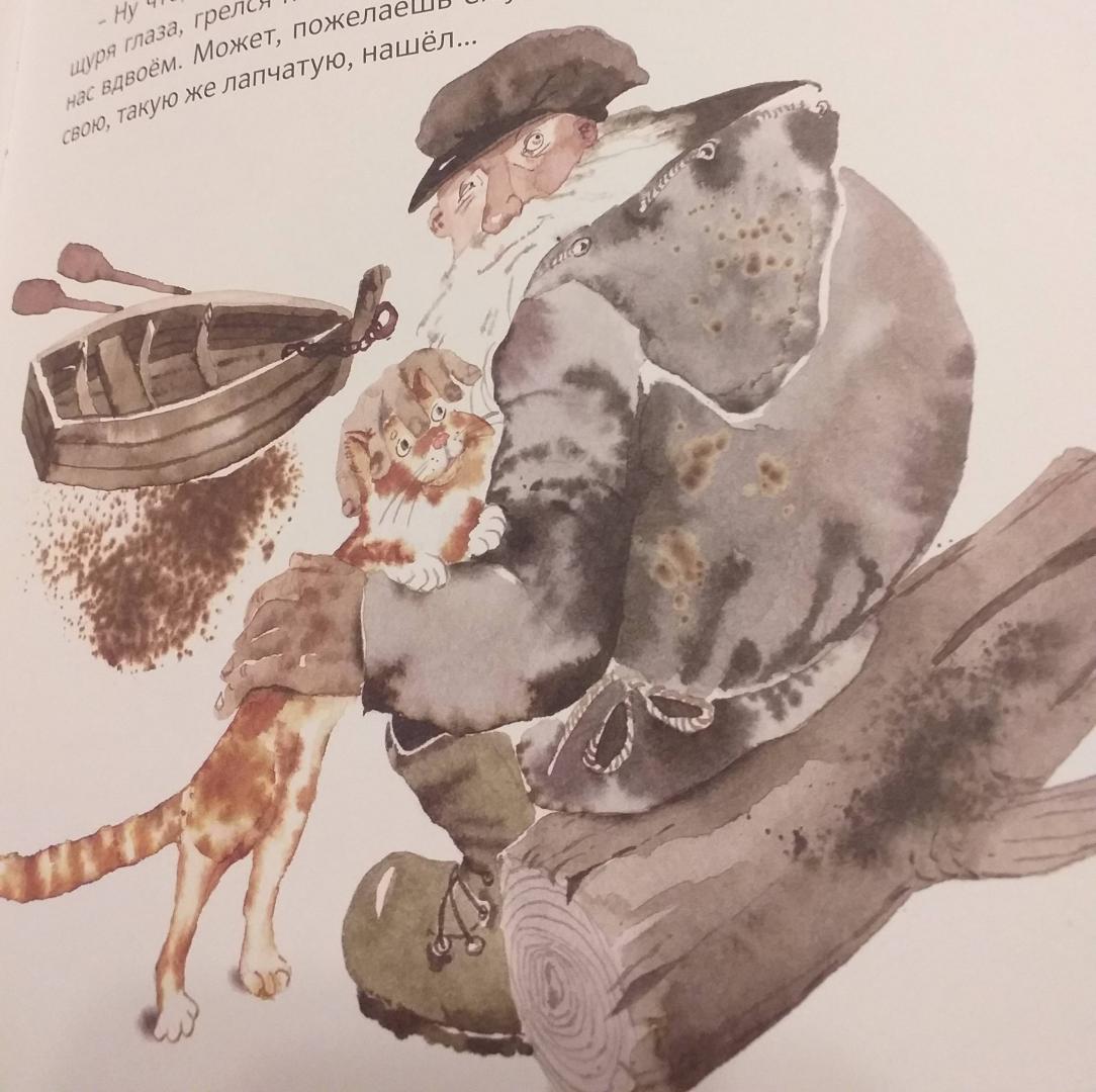 Иллюстрация 93 из 118 для Жила за морем Гагара - Валерий Кастрючин | Лабиринт - книги. Источник: Вика