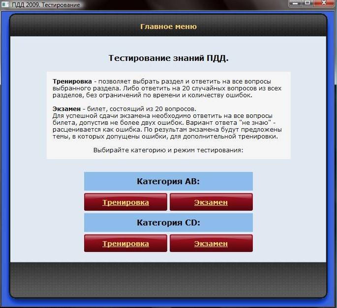 Иллюстрация 2 из 6 для Самоучитель вождения по городу. ПДД 2010. Экзамены (DVDpc) | Лабиринт - . Источник: Алена