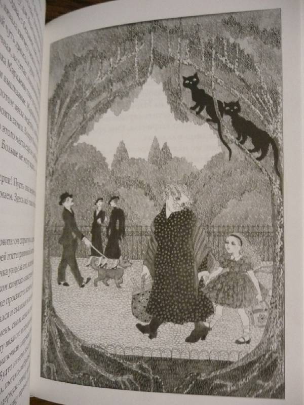Иллюстрация 11 из 12 для Последний черный кот - Евгениос Тривизас | Лабиринт - книги. Источник: book lover