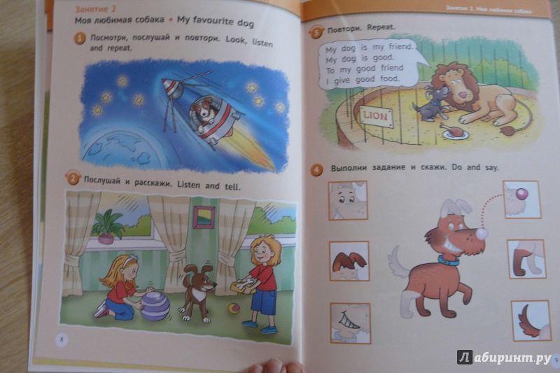 Иллюстрация 5 из 19 для 12 шагов к английскому языку. Курс для детей 4 лет. Часть 4. ФГОС ДО - Мильруд, Юшина | Лабиринт - книги. Источник: Sunshine