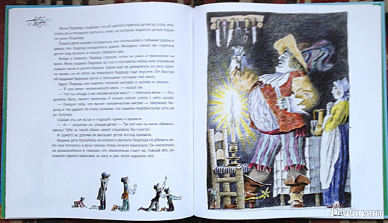 Иллюстрация 37 из 41 для Кот в сапогах - Шарль Перро | Лабиринт - книги. Источник: brrrr