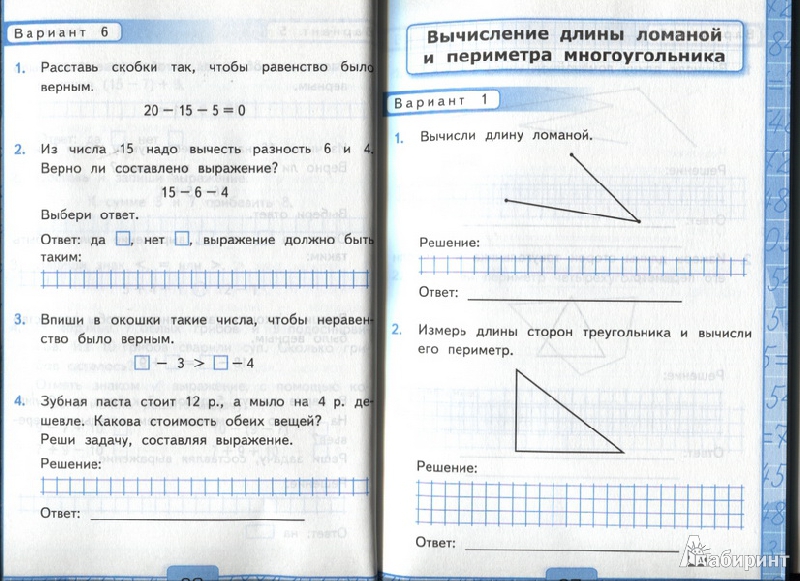 Стоимость контрольных работ по математике 1187