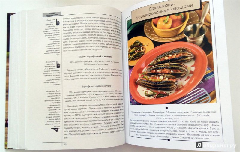Иллюстрация 29 из 36 для Большая поваренная книга - Ольга Уварова | Лабиринт - книги. Источник: Selena-Луна