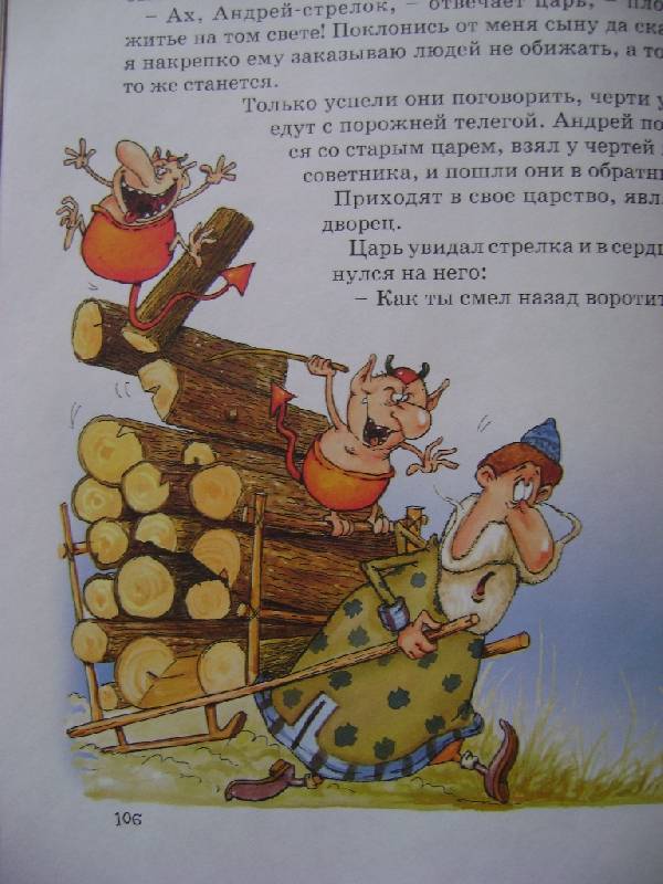 Иллюстрация 30 из 30 для Русские народные сказки | Лабиринт - книги. Источник: Панова  Наталья Викторовна