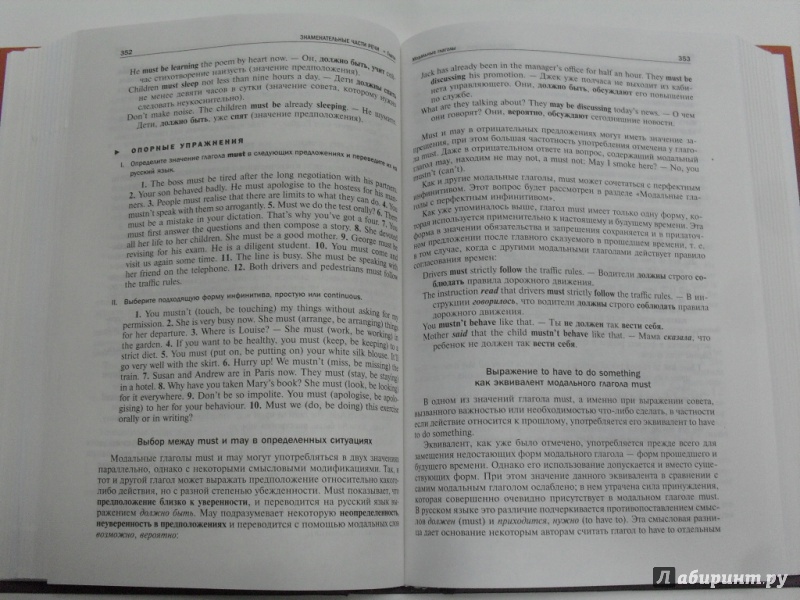 Иллюстрация 5 из 6 для Грамматика (морфология) английского языка с опорными упражнениями - Корнеева, Дудорова | Лабиринт - книги. Источник: dbyyb