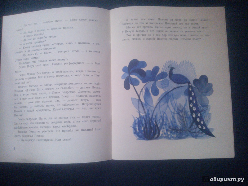 Иллюстрация 26 из 75 для Волчья песня - Борис Заходер | Лабиринт - книги. Источник: antimo