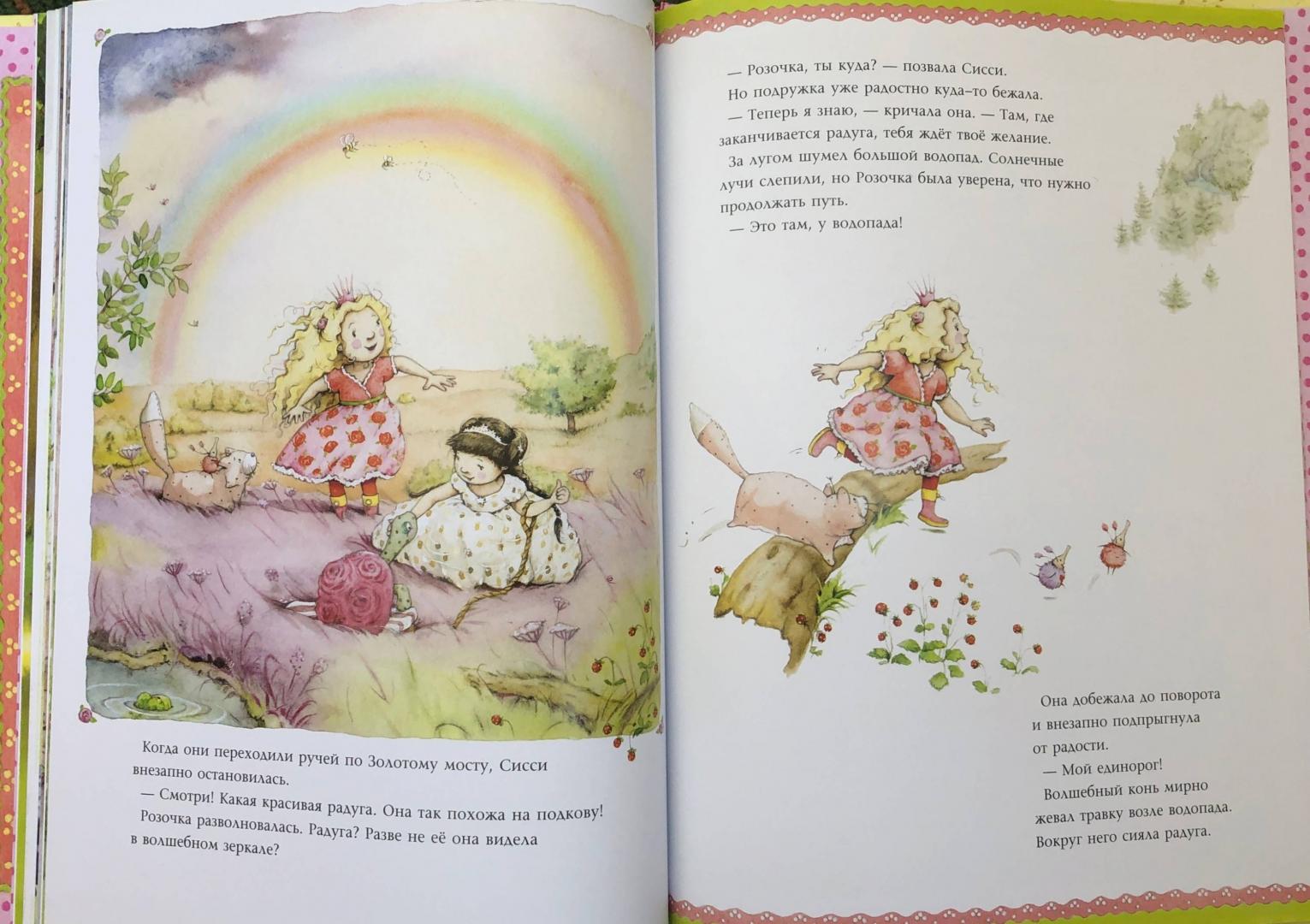 Иллюстрация 23 из 84 для Фея Розочка. Радужный пони для принцессы - Штефани Дале | Лабиринт - книги. Источник: Natalie Leigh