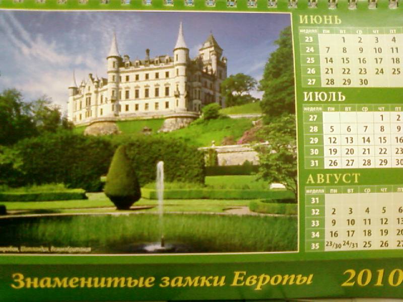 Иллюстрация 10 из 11 для Календарь 2010 "Знаменитые замки Европы" (19911) | Лабиринт - сувениры. Источник: lettrice
