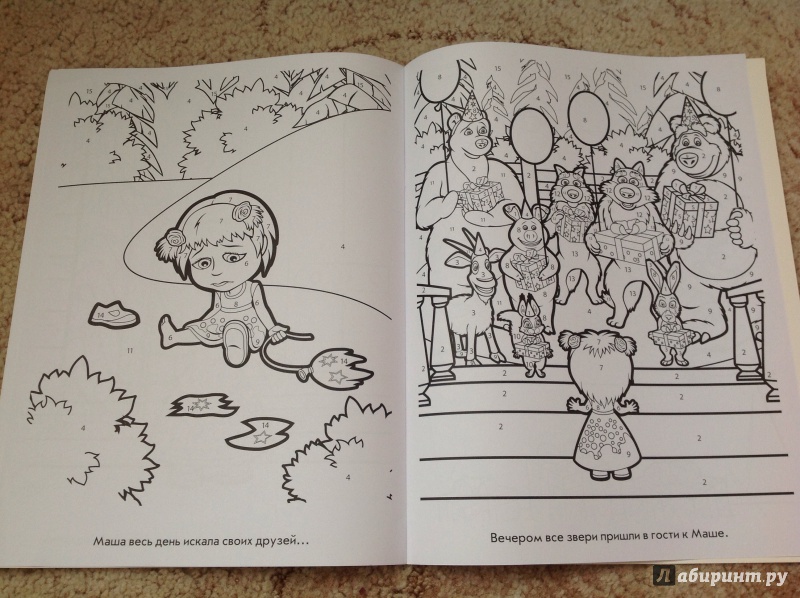 Иллюстрация 9 из 10 для Маша и Медведь. Раскрась по номерам (№1517) | Лабиринт - книги. Источник: Кононова Мария