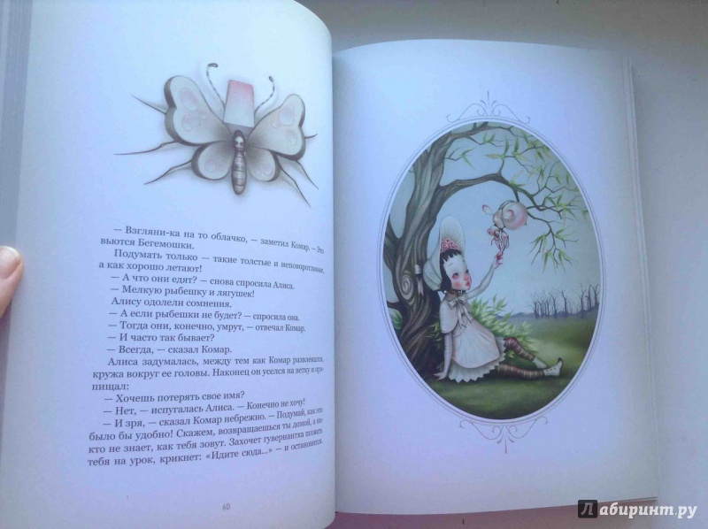 Иллюстрация 42 из 54 для Алиса в Зазеркалье, или Сквозь зеркало и что там увидела Алиса - Льюис Кэрролл | Лабиринт - книги. Источник: Каганович Анастасия