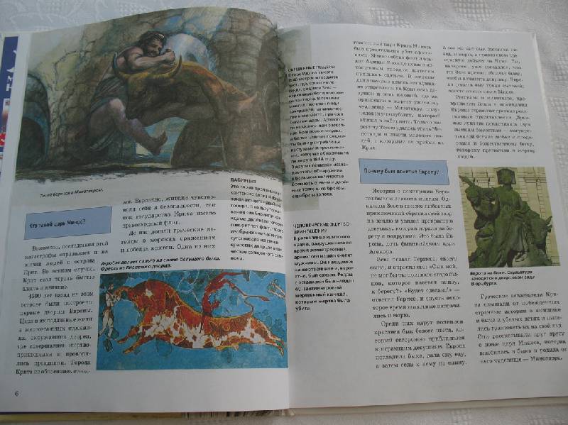 Иллюстрация 9 из 21 для Древняя Греция - Герхард Финк | Лабиринт - книги. Источник: tayana