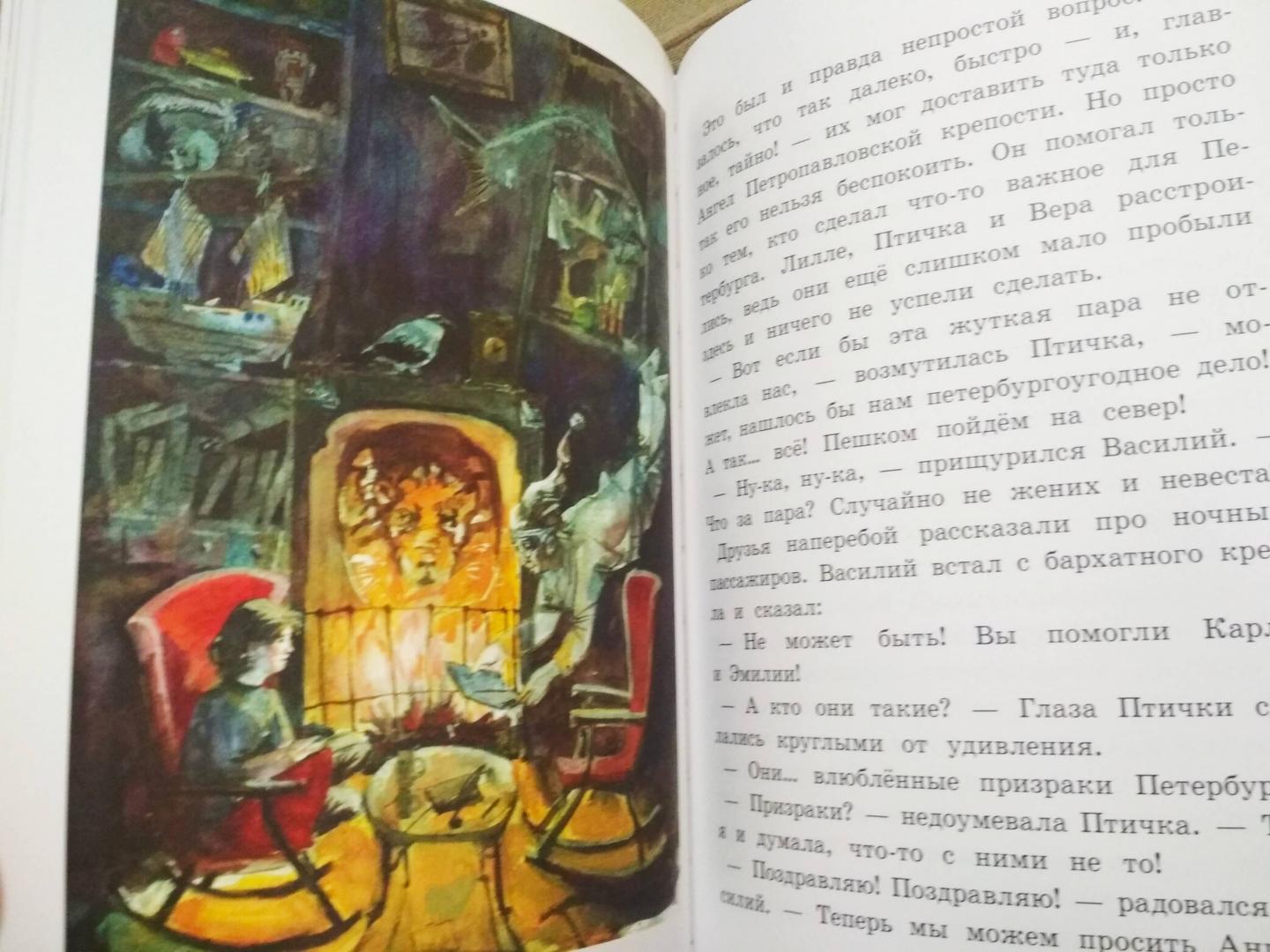 Иллюстрация 28 из 32 для Бусина карманного карлика - Анастасия Строкина | Лабиринт - книги. Источник: gusja70