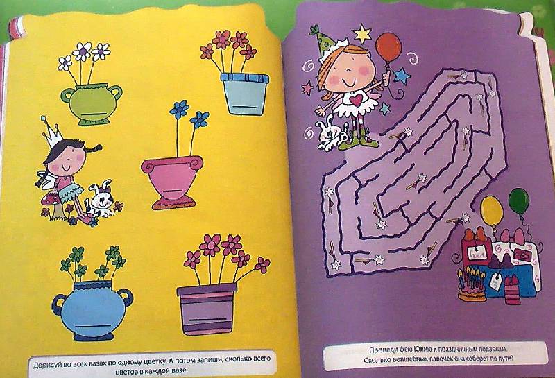 Иллюстрация 12 из 12 для В сказочной стране. Игры и головоломки. Для детей от 6 лет | Лабиринт - книги. Источник: Сияние