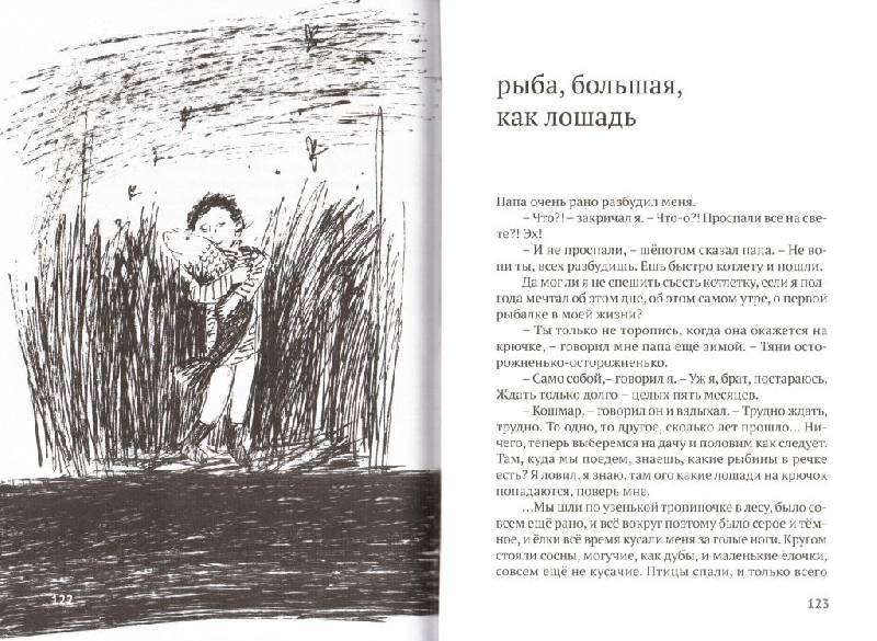 Иллюстрация 4 из 18 для Глупо как-то получилось - Сергей Вольф | Лабиринт - книги. Источник: Yellow river