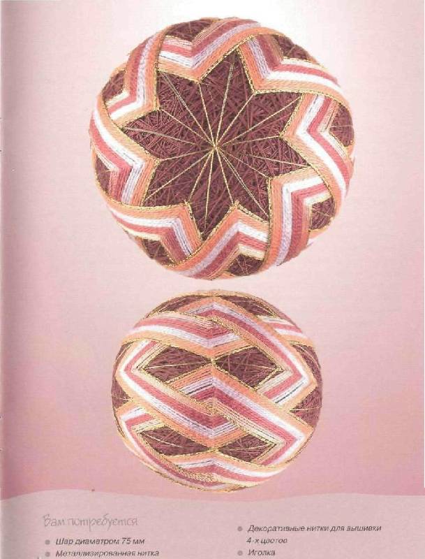 Иллюстрация 30 из 33 для Вышиваем шары по-японски - Маргарет Ладлоу | Лабиринт - книги. Источник: Юта