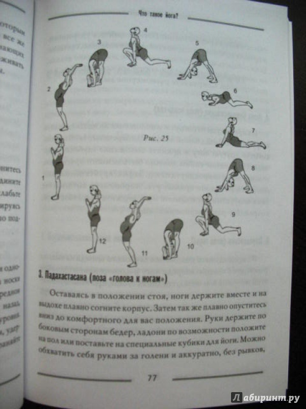 Иллюстрация 7 из 31 для Спортивная беременность. Фитнес-путеводитель для будущих мам - Анна Федулова | Лабиринт - книги. Источник: Gorevaya