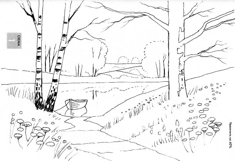 Иллюстрация 15 из 18 для Рисуем по схемам. Пейзажи. Акварель - Терри Харрисон | Лабиринт - книги. Источник: Росинка