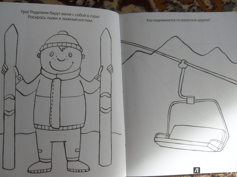 Иллюстрация 3 из 29 для Книга детского творчества. Удивительное путешествие - Смрити Прасадам-Холлз | Лабиринт - книги. Источник: knigolyub