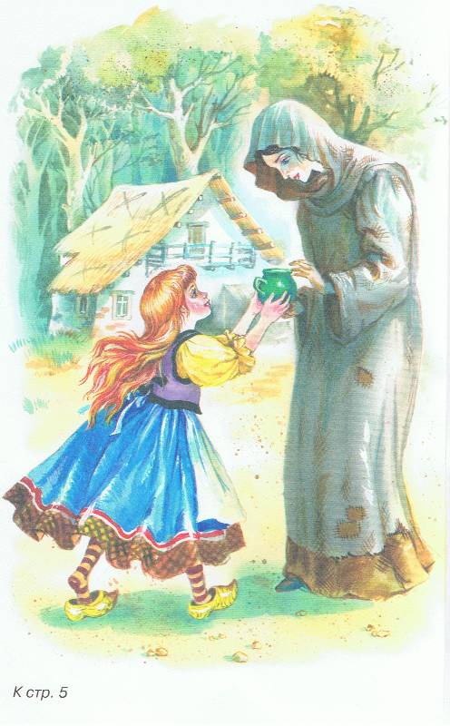 Иллюстрация 5 из 5 для Маленькая принцесса - Софья Прокофьева | Лабиринт - книги. Источник: Большая Берта