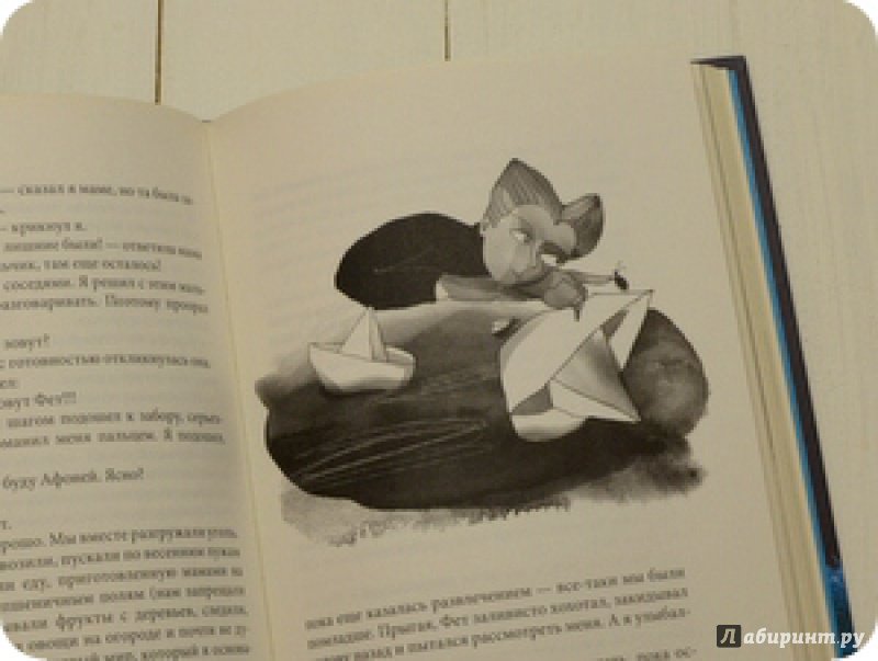 Иллюстрация 23 из 39 для Конец света - Наталья Евдокимова | Лабиринт - книги. Источник: anne-d-autriche