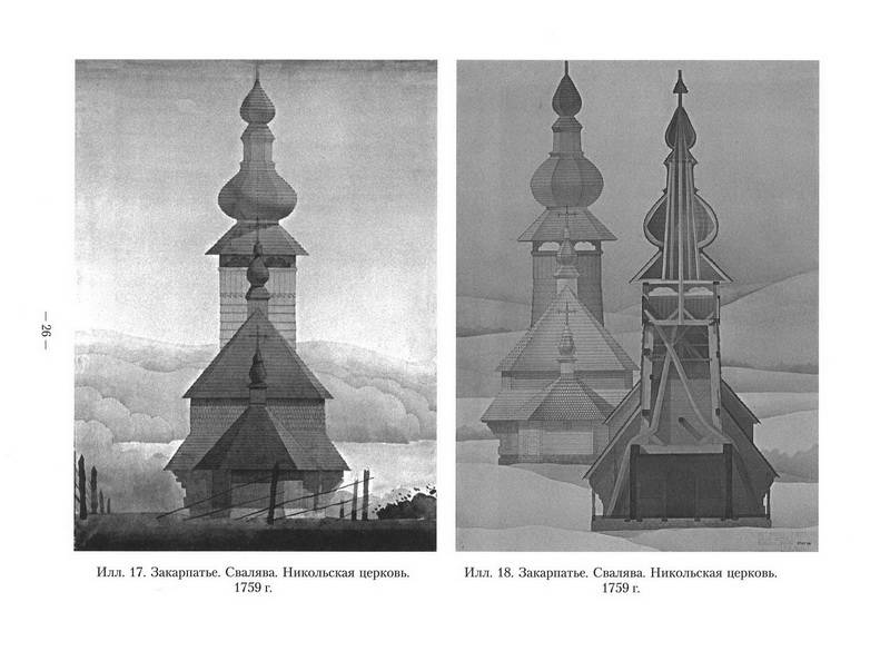Иллюстрация 7 из 15 для Отмывка фасада - Киселева, Стасюк | Лабиринт - книги. Источник: Ялина