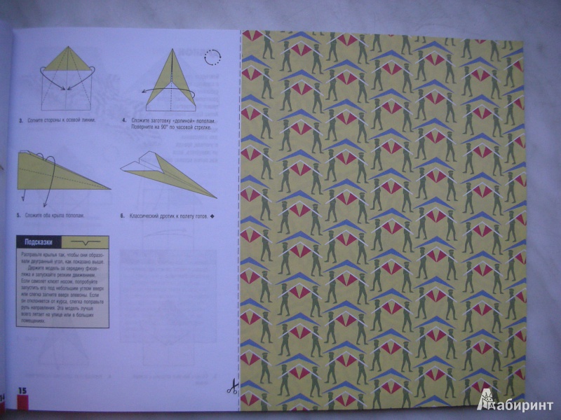 Иллюстрация 17 из 27 для Оригами. Самолеты. 38 оригинальных летающих моделей: дротики, планеры, каскадеры (с набором бумаги) - Джеффри Руцки | Лабиринт - книги. Источник: Екатерина123