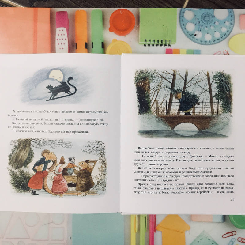Иллюстрация 54 из 99 для Чудеса в зимнем лесу - Патерсон, Патерсон | Лабиринт - книги. Источник: Эрднеева  Елизавета