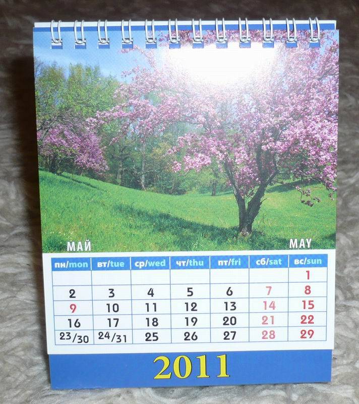 Иллюстрация 4 из 10 для Календарь 2011. Времена года (10105) | Лабиринт - сувениры. Источник: Лора76756465