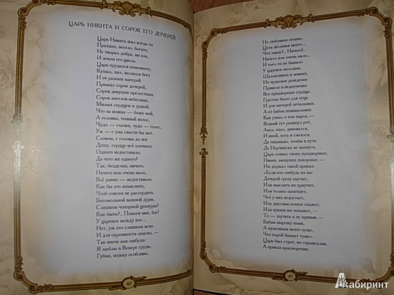 Иллюстрация 25 из 28 для Нескромные стихи - Кожевников, Линдберг | Лабиринт - книги. Источник: Читательница.