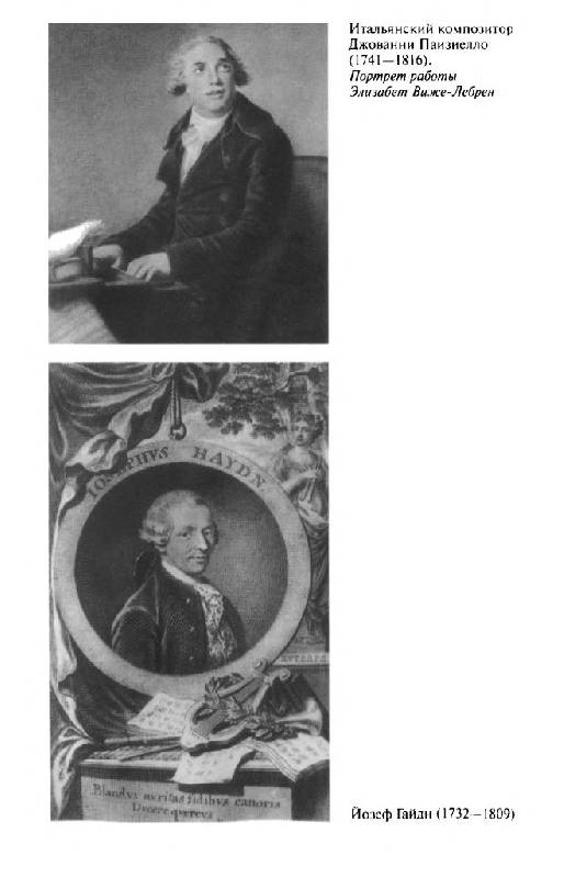 Иллюстрация 30 из 45 для Повседневная жизнь Вены во времена Моцарта и Шуберта - Марсель Брион | Лабиринт - книги. Источник: Юта