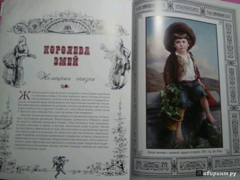 Иллюстрация 23 из 29 для Сказки бабушки про чужие странушки | Лабиринт - книги. Источник: Kukushkina Natalya