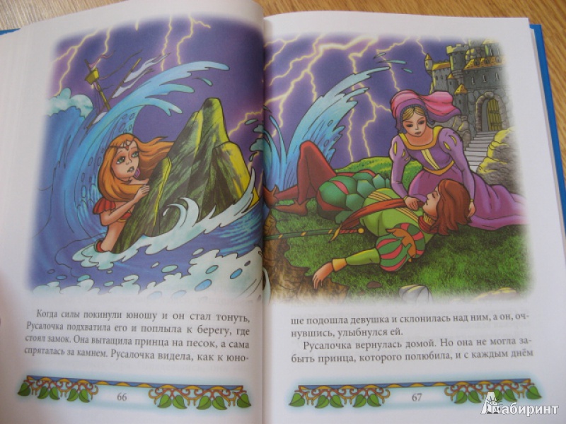 Иллюстрация 16 из 31 для Лесная принцесса: Сказки | Лабиринт - книги. Источник: Лунный кот