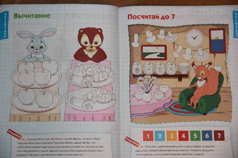 Иллюстрация 9 из 16 для Развиваем учебные навыки - Екатерина Голицына | Лабиринт - книги. Источник: Vilvarin  Laurea