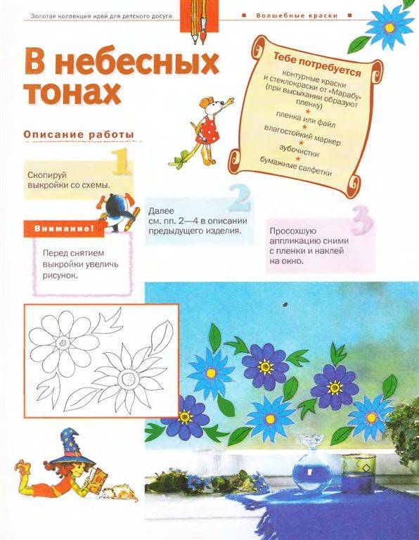 Иллюстрация 20 из 31 для Золотая коллекция идей для детского досуга | Лабиринт - книги. Источник: lexus