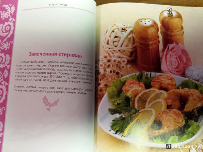 Иллюстрация 16 из 29 для Секреты татарской кухни | Лабиринт - книги. Источник: Faina