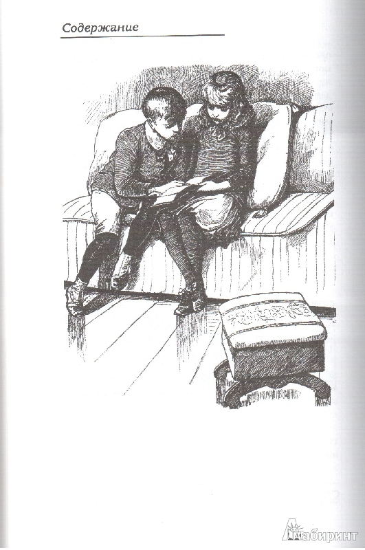 Иллюстрация 7 из 14 для Детство золотое | Лабиринт - книги. Источник: k &amp; w a m
