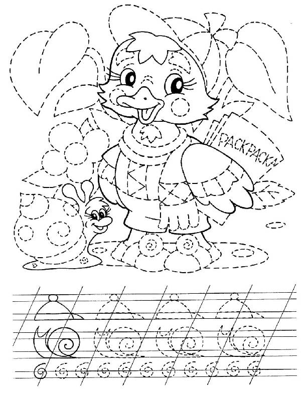 Иллюстрация 2 из 4 для Веселые прописи (раскраска, щенок и лягушка) | Лабиринт - книги. Источник: Лана