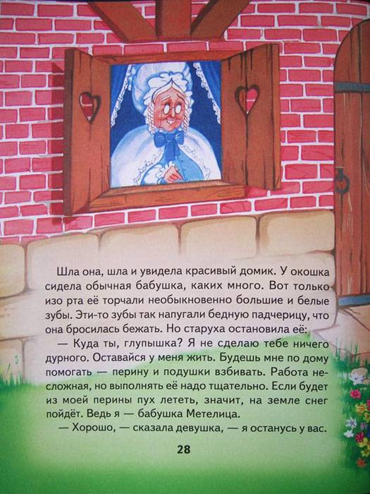 Иллюстрация 8 из 39 для Сказки маленькой феи - Гримм, Топелиус, Гауф, Андерсен | Лабиринт - книги. Источник: Olgatje