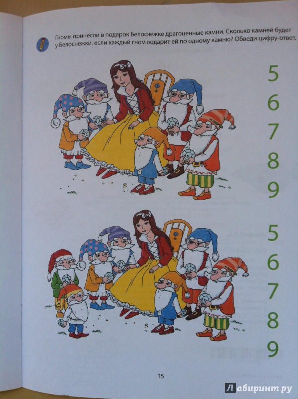 Иллюстрация 10 из 10 для Счет. 4-5 лет - Виктория Мамаева | Лабиринт - книги. Источник: Абра-кадабра