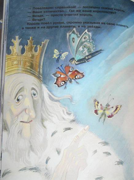 Иллюстрация 80 из 90 для Маленький принц - Антуан Сент-Экзюпери | Лабиринт - книги. Источник: Rada