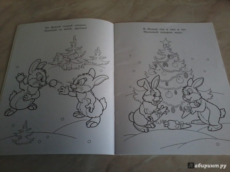 Иллюстрация 6 из 12 для Лесной праздник - М. Земнов | Лабиринт - книги. Источник: *  Читатель