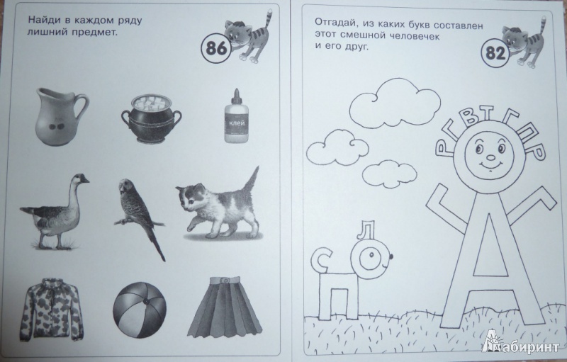 Иллюстрация 11 из 26 для Набор занимательных карточек для дошколят. Котёнок | Лабиринт - игрушки. Источник: olga_potapova_y