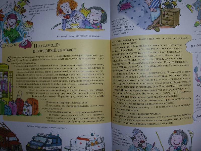 Иллюстрация 8 из 25 для Хорошие манеры для маленьких непосед - Иоанна Кшижанек | Лабиринт - книги. Источник: Tiger.