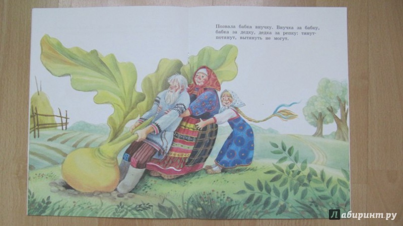 Иллюстрация 15 из 20 для Репка | Лабиринт - книги. Источник: Данилова  Мария Александровна