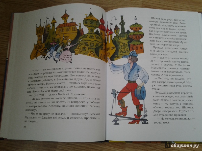 Иллюстрация 28 из 54 для За Скрипичным Ключом - Роальд Добровенский | Лабиринт - книги. Источник: Olga