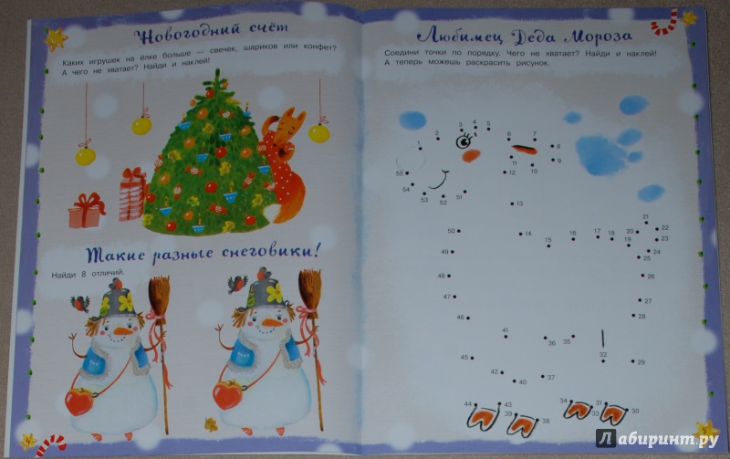 Иллюстрация 8 из 40 для Дорогой Дед Мороз! (зеленая) | Лабиринт - книги. Источник: Книжный кот